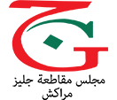 Conseil de Gueliz Marrakech